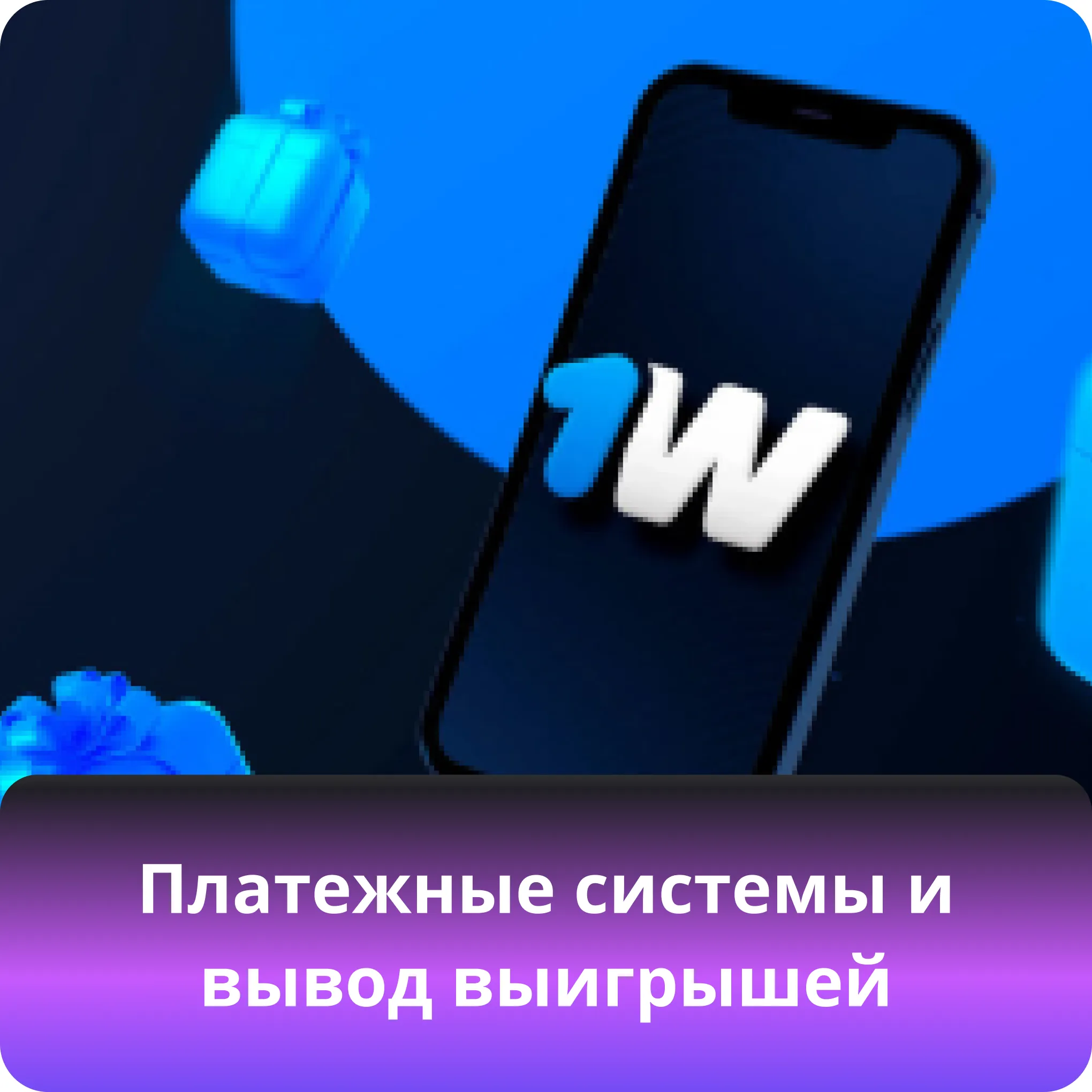 1win