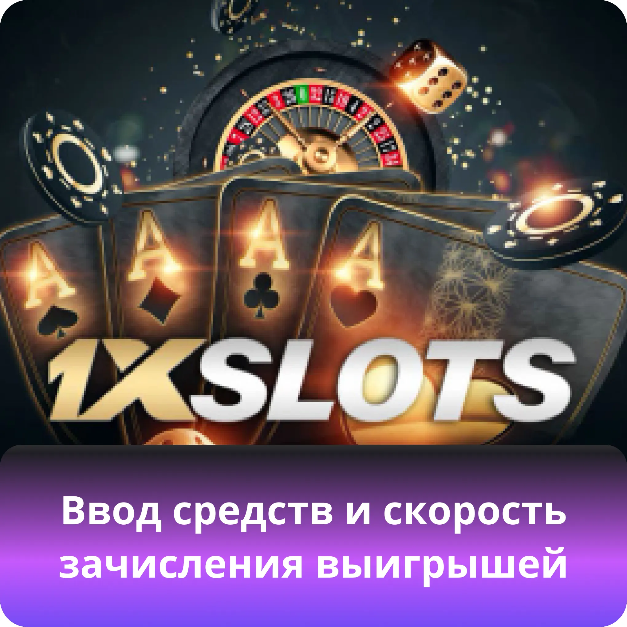 1xslots