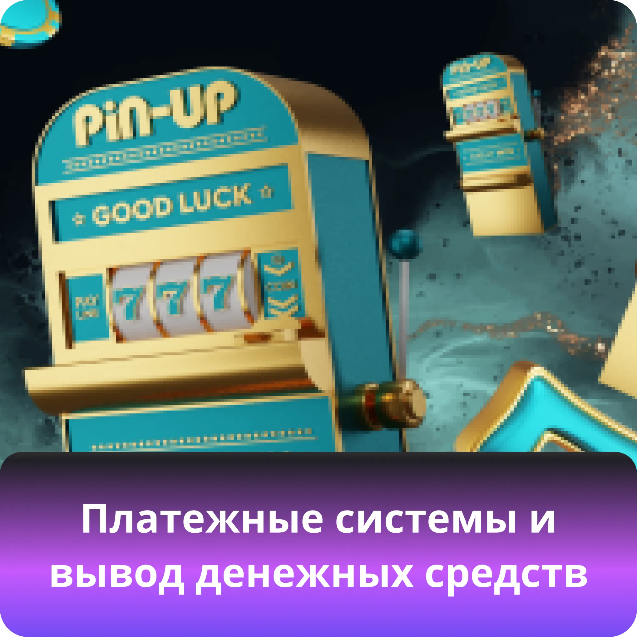 pin-up