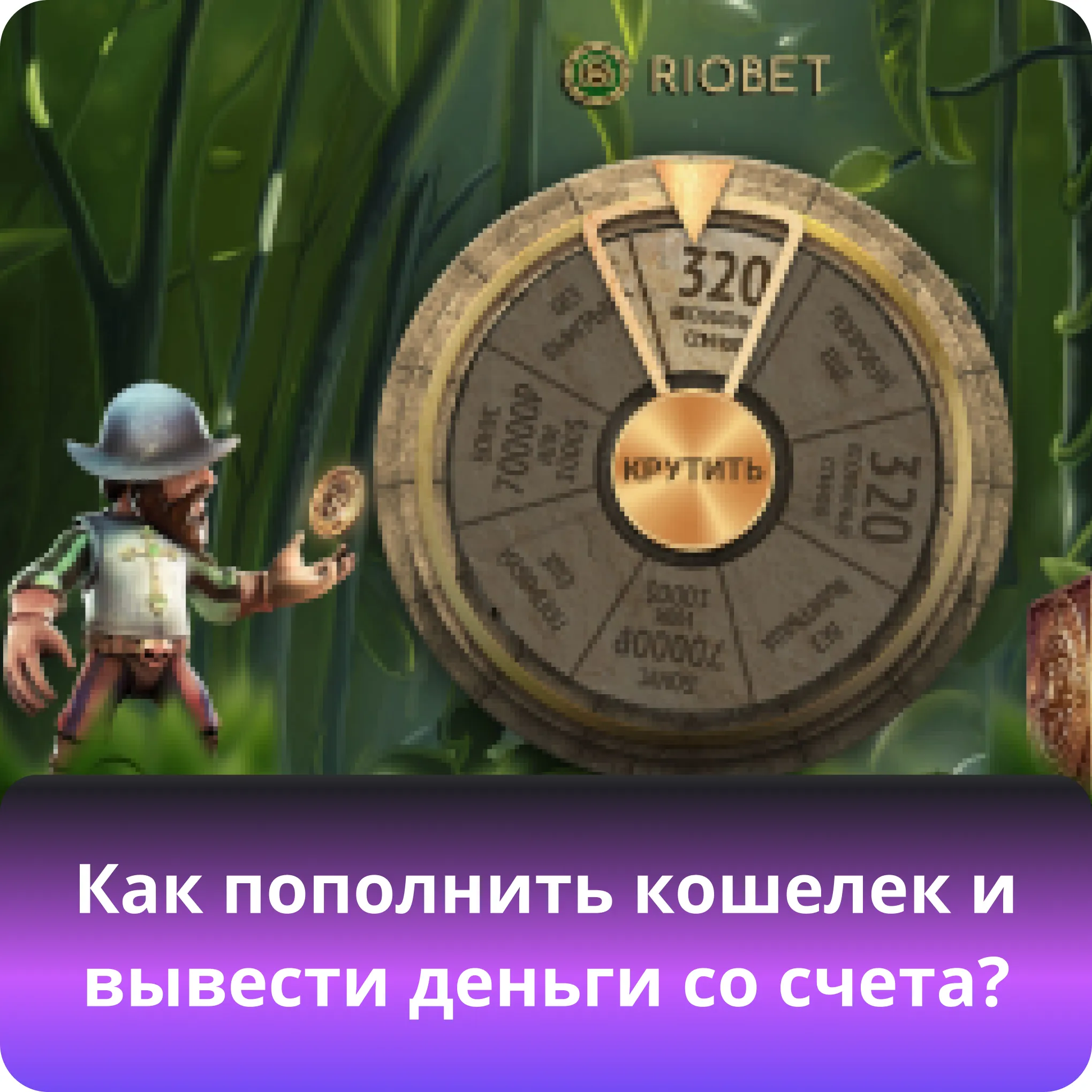 riobet